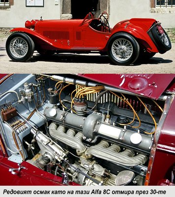 Alfa8C.jpg