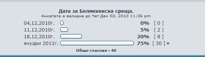 Заснемане.JPG