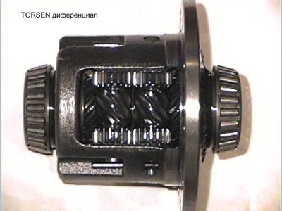 Torsen-T1.jpg