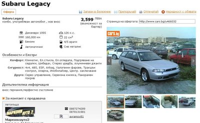 Legacy 2.2 128 1995.JPG