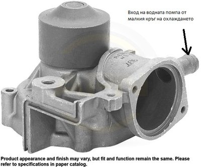 water pump.jpg