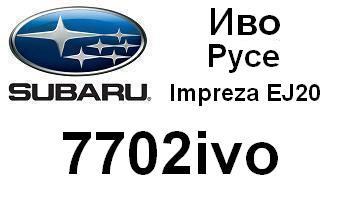 subaru_badg_7702ivo_with_car_city.JPG