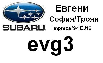subaru_badg_evg3_with_car&city.JPG