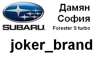 subaru_badg_joker_brand_with_car_city.JPG