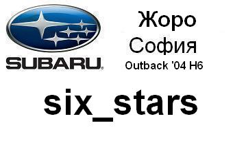 subaru_badg_six_stars_with_car&city.JPG