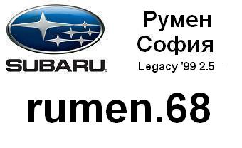subaru_badg_rumen.68_with_car_city.JPG