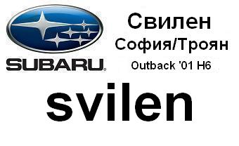 subaru_badg_svilen_with_car&city.JPG