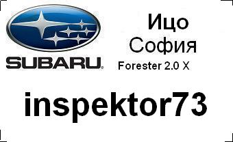 subaru_badg_inspektor73_with_car&city.JPG