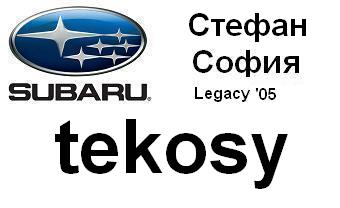 subaru_badg_tekosy_with_car&city.JPG