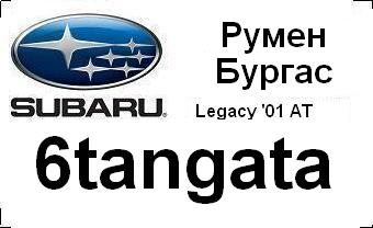 subaru_badg_6tangata_with_car&city.JPG