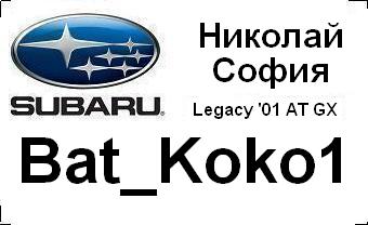 subaru_badg_Bat_Koko1_with_car&city.JPG