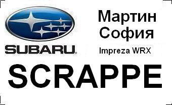 subaru_badg_SCRAPPER_with_car&city.JPG