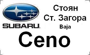 subaru_badg_Ceno_with_car&city.JPG