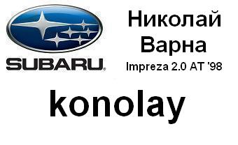 subaru_badg_konolay_with_car&city.JPG