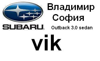 subaru_badg_vik_with_car&city.JPG