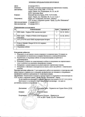 protokol 001.jpg