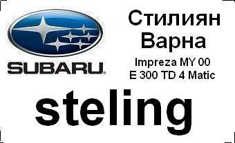 subaru_badg_steling_with_car_city.JPG