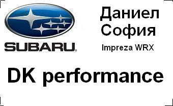 subaru_badg_DK_performance_with_car&city.JPG