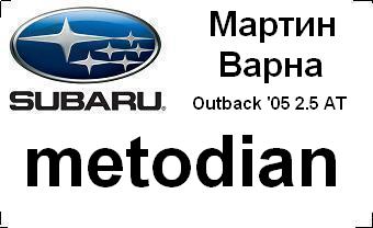 subaru_badg_metodian_with_car&city.JPG