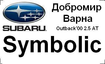 subaru_badg_Symbolic_with_car&city.JPG
