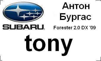 subaru_badg_tony_with_car&city.JPG