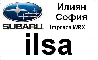 subaru_badg_ilsa_with_car&city.JPG