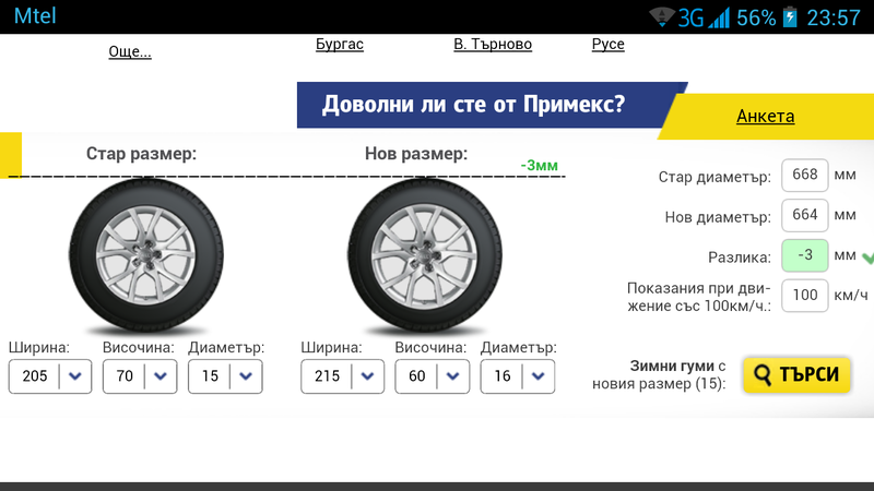 Screenshot_2014-10-27-23-57-22.png