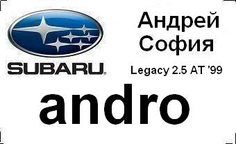 subaru_badg_andro_car_city_2015.JPG