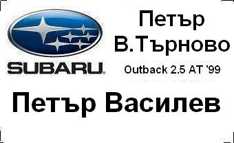 subaru_badg_Petar_Vasilev_car_city_2015.JPG