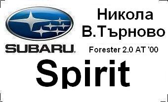 subaru_badg_Spirit_car_city_2015.JPG