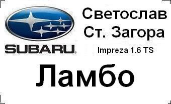 subaru_badg_lambo_with_car&city.JPG