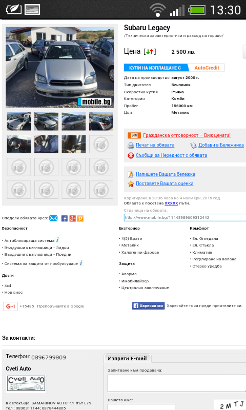 Screenshot_2015-11-15-13-30-04.png