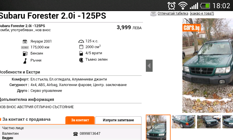 Screenshot_2015-12-12-18-02-59.png