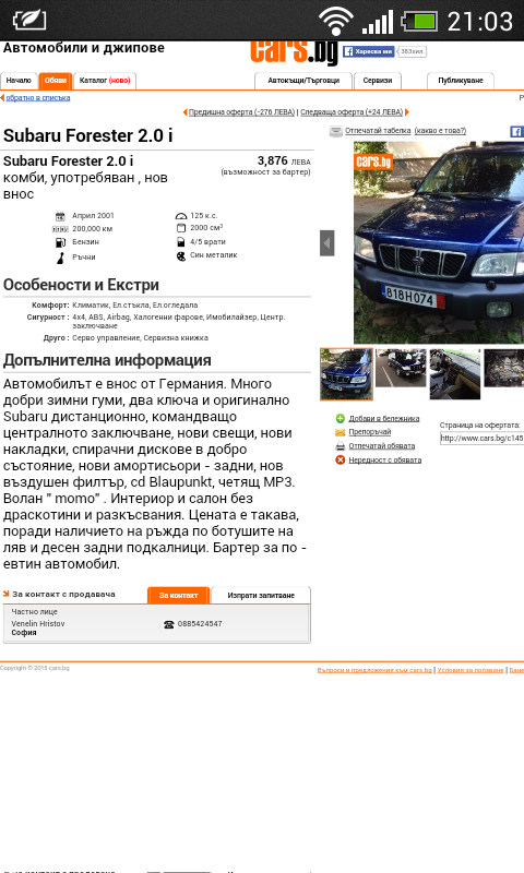 Screenshot_2015-12-16-21-03-04.png