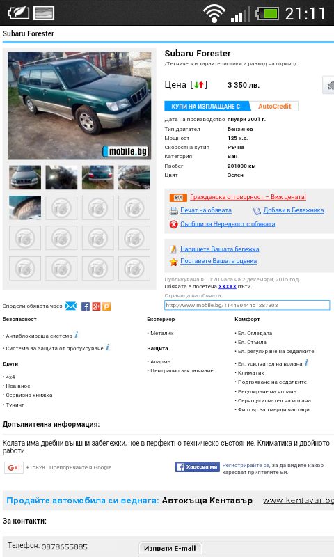 Screenshot_2015-12-16-21-11-47.png
