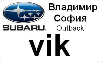 subaru_badg_vik_with_car&city.JPG