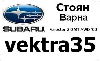 subaru_badg_vektra35_car_city_2016.JPG
