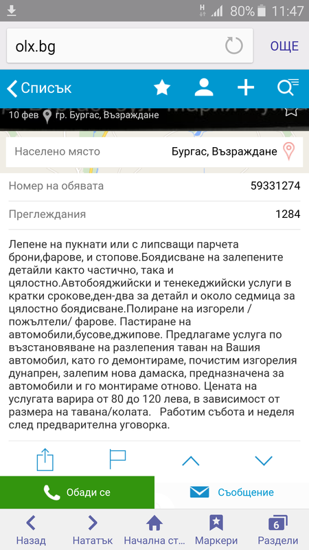 Screenshot_2016-02-17-11-47-20.png