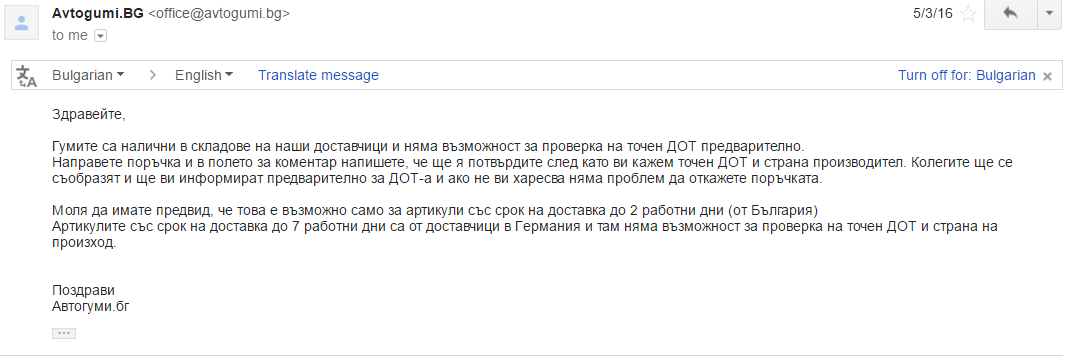 avtogumi.PNG