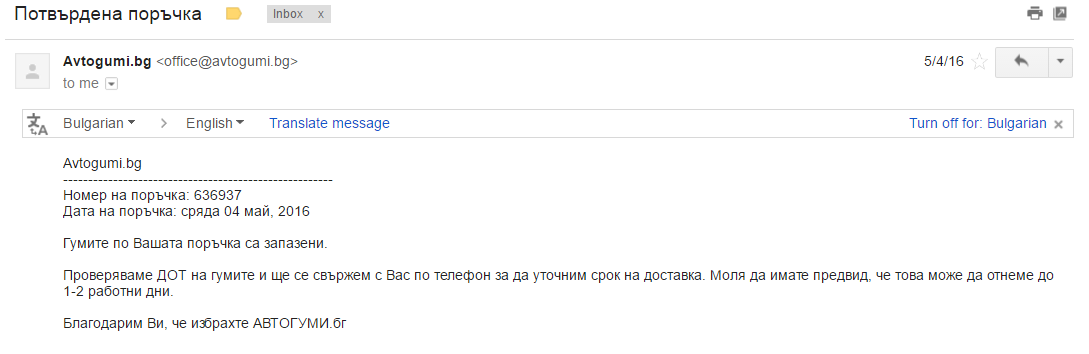 avtogumi1.PNG