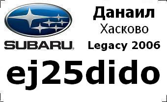 subaru_badg_ej25dido_with_car&city.JPG