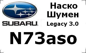subaru_badg_N73aso_with_car&city.JPG