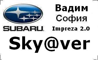 subaru_badg_Sky@ver_car_city.JPG