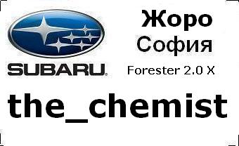 subaru_badg_the_chemist_car_city.JPG