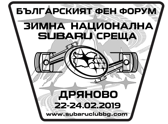ДРЯНОВО 2019.png