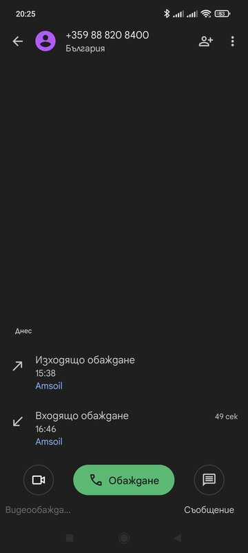 Screenshot_2022-01-05-20-25-25-703_com.google.android.dialer.jpg