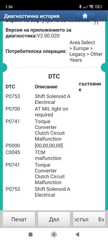 Screenshot_2023-08-20-01-36-45-781_com.diagzone.pro.v2.jpg