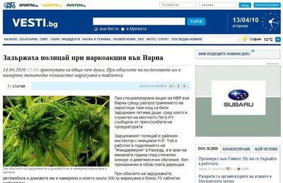 Vesti_bg.jpg